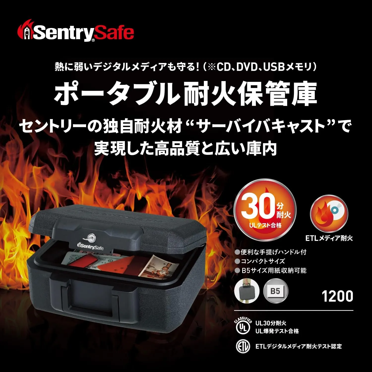 SENTRY 1200 Household Safe UL Listed 30 Minute Fireproof Handbag Storage Box with Key 5.2L B5 Flat Key Black
